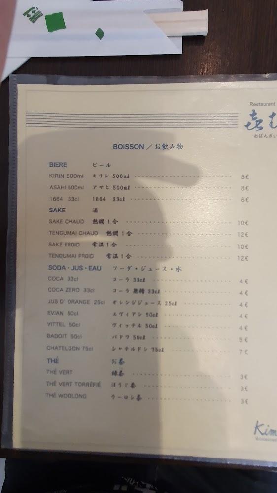 Kimura - Menu Image 2